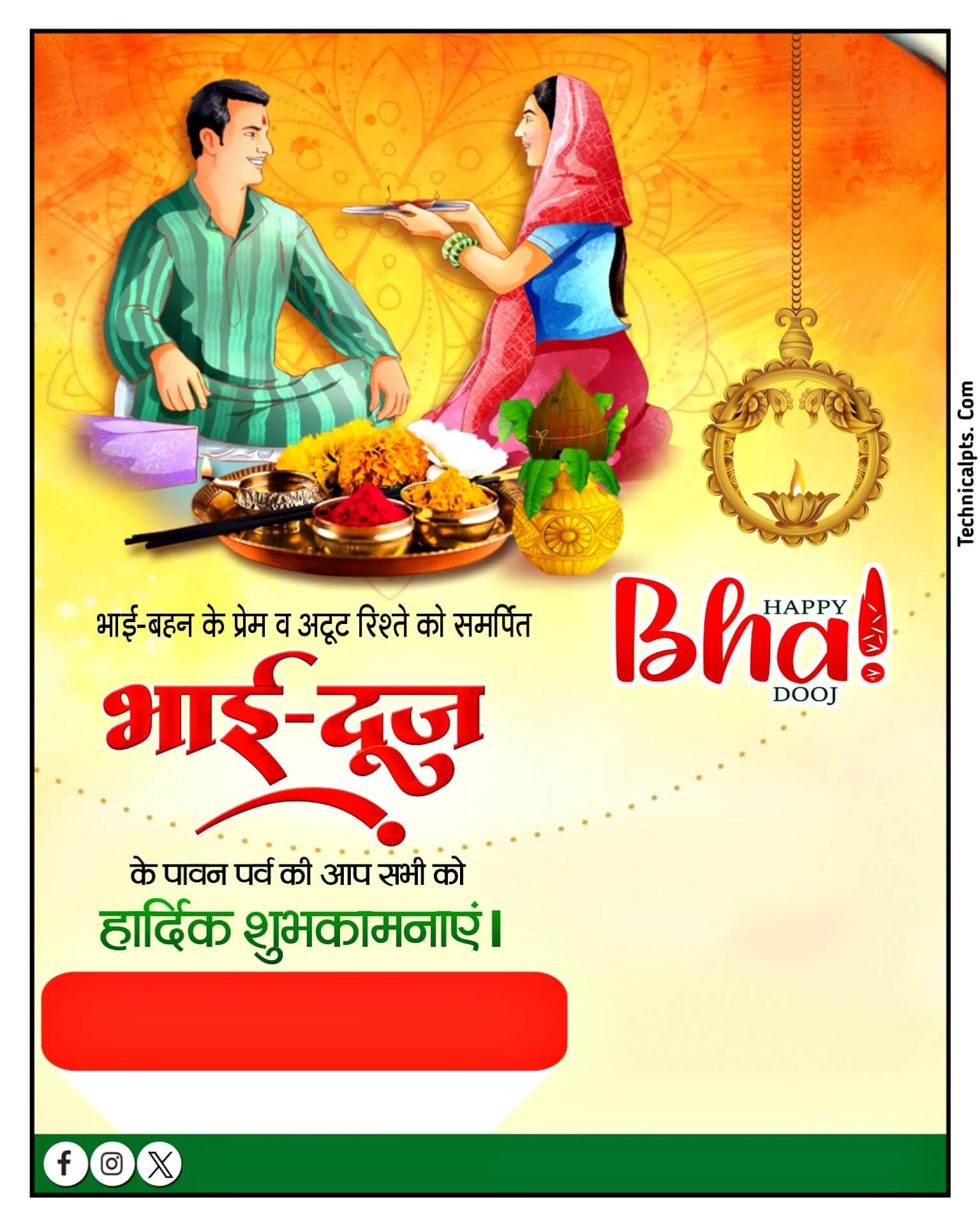 भाई दूज पोस्टर| Bhai dooj poster banaye| Bhai dooj ka poster Kaise Banaye| Bhai dooj banner editing plp file download